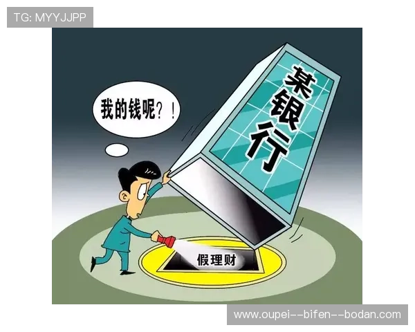 玩球买波胆容易中吗避坑防骗实测揭秘